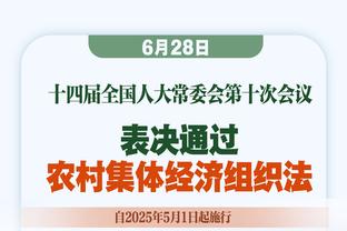 马杜埃凯：铁点球 对自己技术充满信心 感谢水晶宫踢出不错的东西